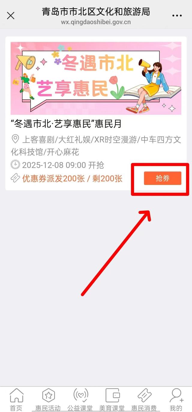 市北区1000张惠民月卡今天开抢！