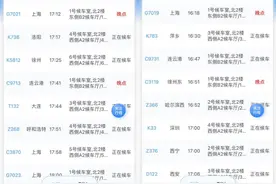 受雨雪冰冻天气影响，铁路南京站部分车次停运晚点图片