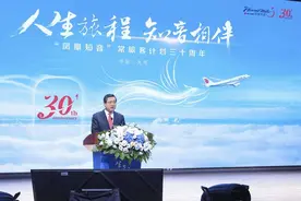 国航“凤凰知音”常旅客计划迎来成立三十周年图片