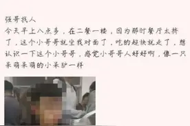 潮评丨校园“表白墙”变了味 别以为匿名就能为所欲为图片