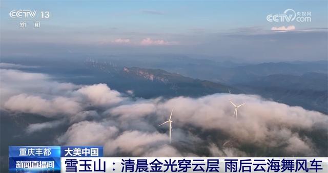 点“绿”成金让生态“颜值”变为文旅“价值” 夏日经济迸发新活力