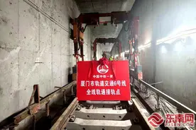 推进厦漳同城化 厦门地铁6号线全线轨通图片