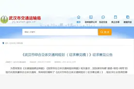 武汉综合立体交通网如何升级改造？来继续说图片