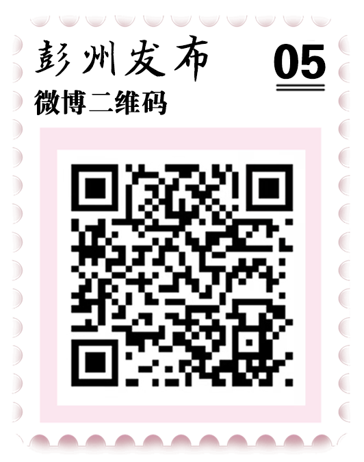 “繁华百里·山水画廊”为“公园城市·幸福成都”注入彭派动能