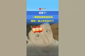 被老祖宗“回答我”刷屏！网友：谁敢信？我的历史是苏轼教的图片