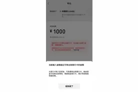 热搜！微信提现可免手续费？亲测结果和腾讯回应来了图片