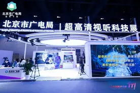 感受超高清视听的“技术流”，北京重新定义您的视觉体验图片