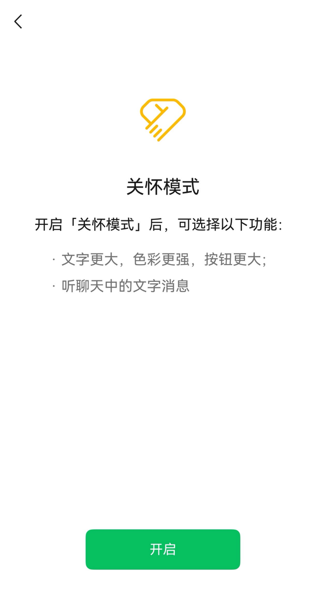 鸿蒙版微信又双叒更新！好友及聊天管理更便捷，港澳地区手机号也可登录