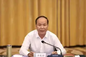“正部虎”齐扎拉被查，曾任拉萨市委书记、西藏自治区政府主席图片