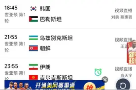 国足18强赛今晚首战日本，央视暂无直播计划，爱奇艺发文将直播图片