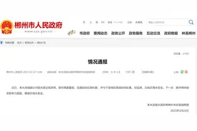 最新 | 河流铊浓度异常！威胁下游！刚刚通报！图片