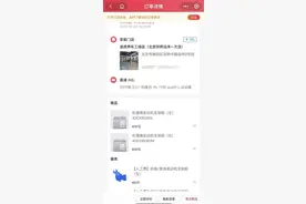 买原厂件得“原厂品质”配件  途虎养车陷入争议图片