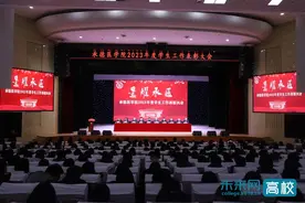 承德医学院召开2023年学生工作表彰大会图片