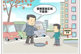 （图表·漫画）安全教育图片