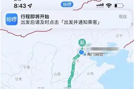 男子打1400公里顺风车逃单后已被警方行拘，车主：已收到2200元车费图片