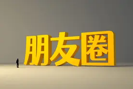 新民随笔｜预制朋友圈图片