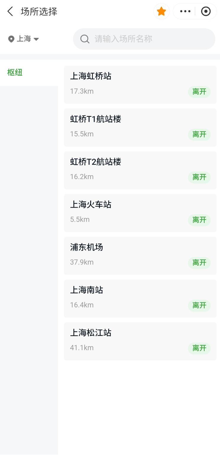 上海出行交通路线查询_随申办出行服务指南_上海一网通办春运出行服务