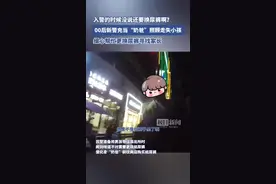 2岁萌娃街头走失，民警“奶爸”细心照料帮助他找到家人图片