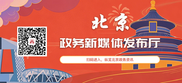 超期待！北京跨年活动汇总来了（第一波）