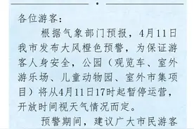 北京动物园：今天17时起部分项目暂停运营，请非必要不游园图片