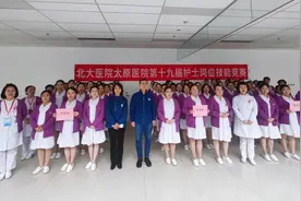医院发展｜以赛促学展风采，匠心守护践初心 北大医院太原医院第十九届护理技能大赛圆满落幕图片