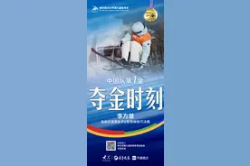 亚冬会｜首个金牌日：中国获20枚奖牌，山东选手李方慧贡献首金图片