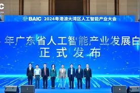 全国第一、第二！从一组数据看广东人工智能产业有多“生猛”图片