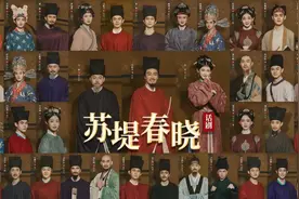 话剧《苏堤春晓》北京首演，“六城联动”实时同步播放图片