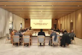 浙江省佛教院校2024年度述职考核会议在杭州召开图片