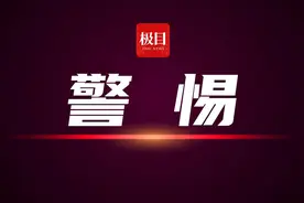 “以水换铁”4天骗了7万元，4人获刑！图片