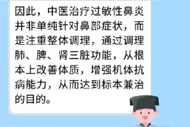 几个中医小妙招，教你“击退”春季过敏性鼻炎图片