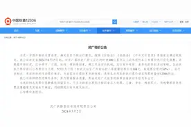 多条高铁票价调整！国铁回应→图片