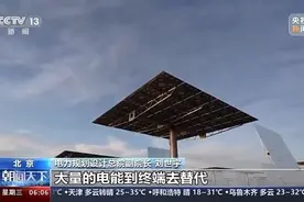 我国能源、电力发展目前怎么样？未来怎么走？这两份报告带你了解图片