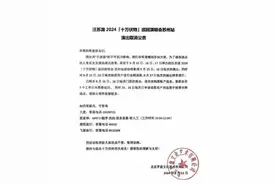 取消！全额退款！图片