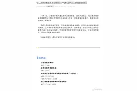 驻以使馆紧急提醒我公民切实加强安全防范图片