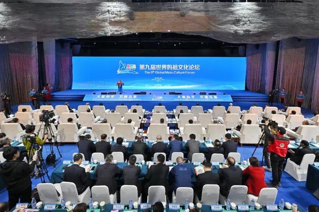 第十届世界妈祖文化论坛即将开幕！亮点抢先看→