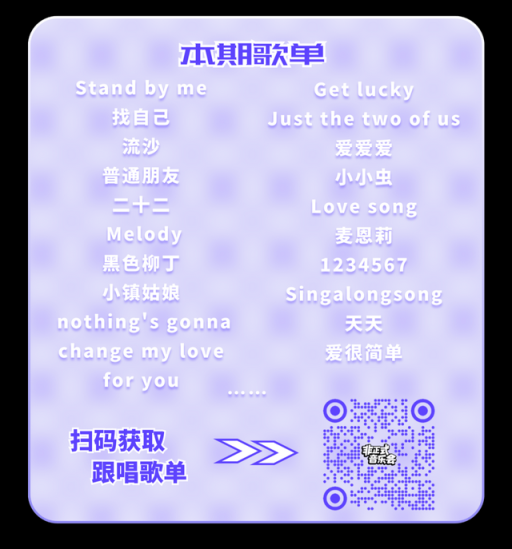 北京音乐地图 | 一起摇摆！摩天轮音乐会首个R&B主题夜来了