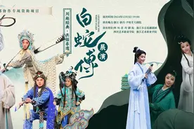 “川越”共演 《白蛇传》亮相绍兴图片