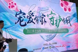 发布数字化宠物保险白皮书，众安保险开启数字化养宠新时代图片