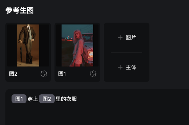 Vidu Q1：打开 AI 生图的下一扇门