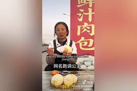 山东曲阜40岁卖包子农村大姐学英语引关注，“跑调公主”立志十年后考雅思出国深造图片