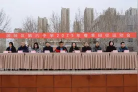 运动展风采 拼搏向未来——滨城区第六中学举办2025年春季运动会图片