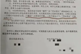 潮评丨学校要求家长同意“鞭罚”犯错学生，别混淆了教育惩戒和体罚的边界图片