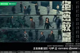 《绝密较量》收视口碑齐飞 剧情悬念高开高走图片