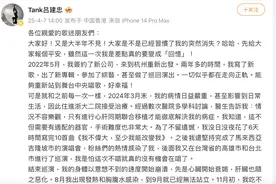 歌手TANK接受难度极高的心肝联合移植手术！两位亲人都因心脏病离世图片
