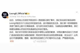 Loong9回应插队登机争议图片