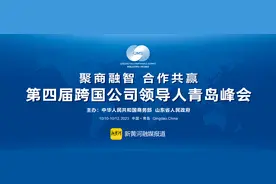 12个外资项目签约投资额8.55亿美元！山东省高端装备制造产业推介会举行图片