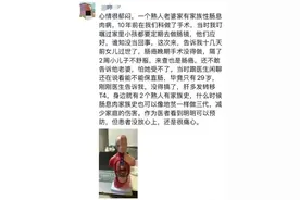 揪心！姐姐刚去世弟弟又查出晚期！曾错失数次机会→图片