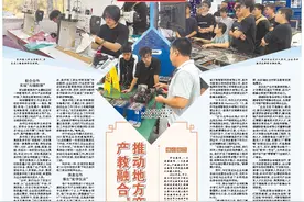党报记者八闽调研行丨产教融合，推动地方产业发展的生动实践图片