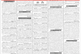 履职尽责 践行公正 为构建清朗网络空间贡献司法力量——2024年人民法院网络司法工作全景扫描图片